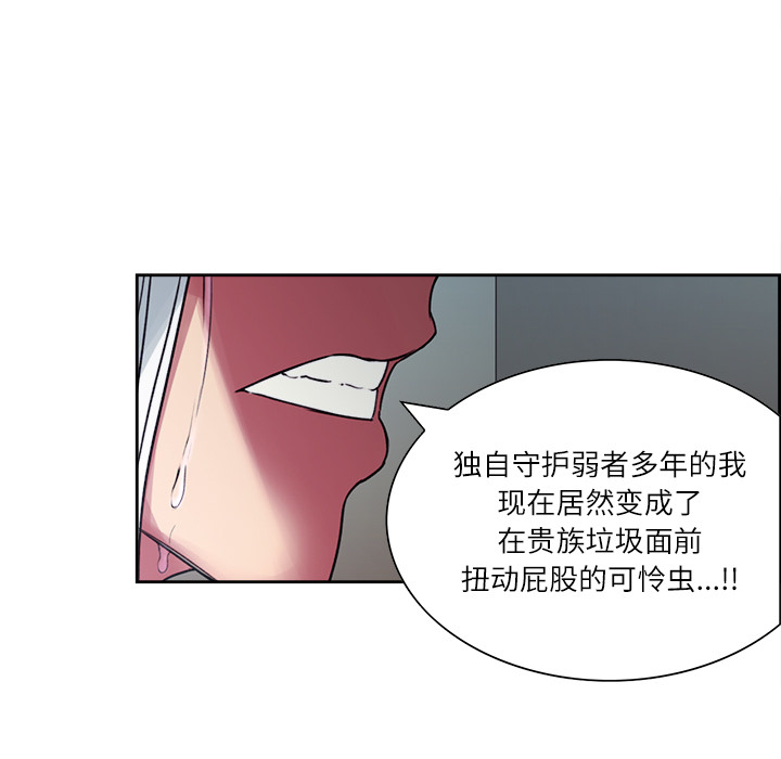征服美女记[抖漫]韩漫全集-征服美女记-第 13 章无删减无遮挡章节图片 