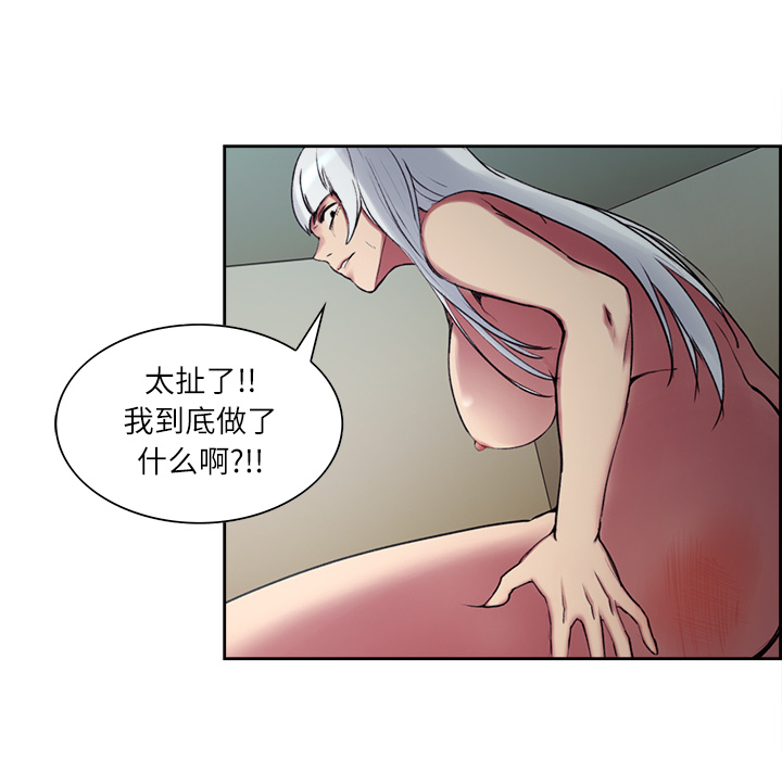 征服美女记[抖漫]韩漫全集-征服美女记-第 13 章无删减无遮挡章节图片 