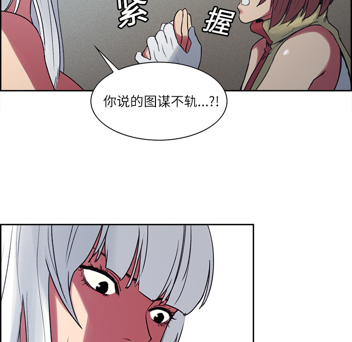 征服美女记[抖漫]韩漫全集-征服美女记-第 13 章无删减无遮挡章节图片 