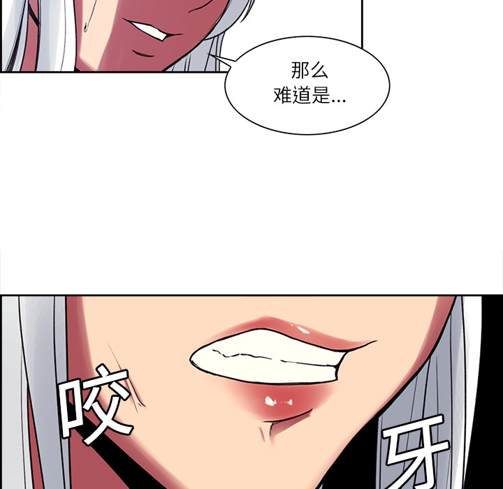 征服美女记[抖漫]韩漫全集-征服美女记-第 13 章无删减无遮挡章节图片 