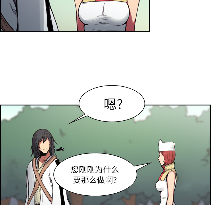 征服美女记[抖漫]韩漫全集-征服美女记-第 15 章无删减无遮挡章节图片 