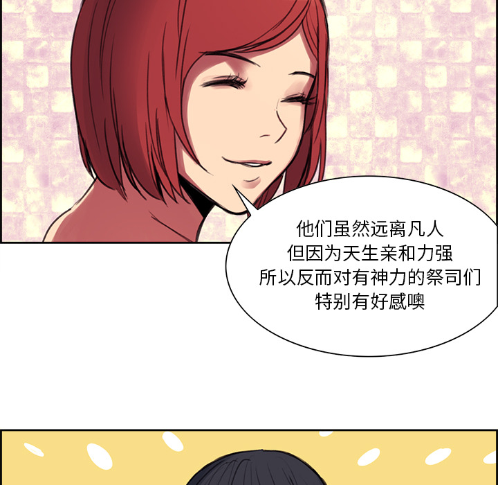 征服美女记[抖漫]韩漫全集-征服美女记-第 16 章无删减无遮挡章节图片 