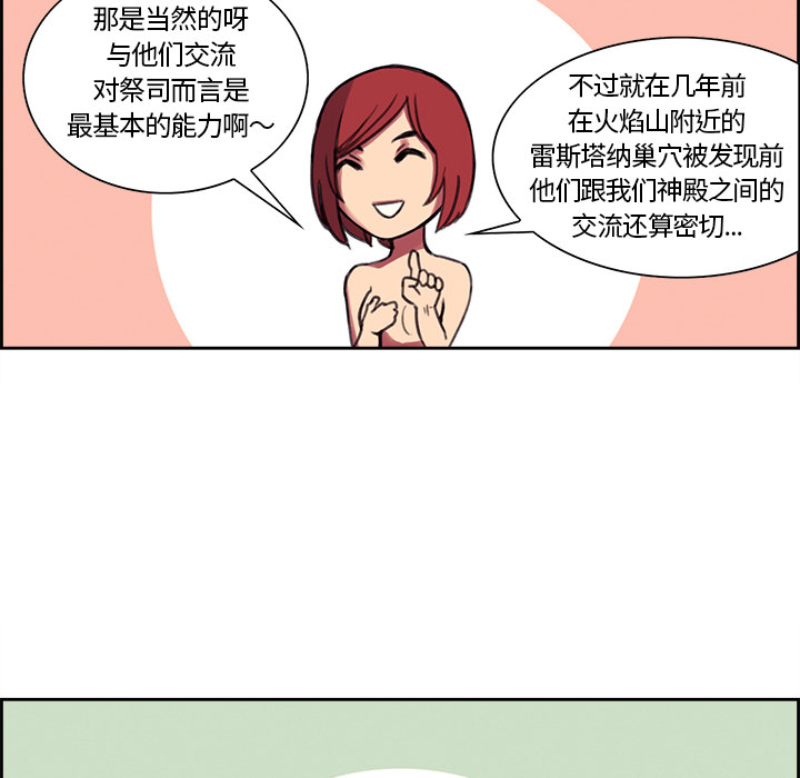征服美女记[抖漫]韩漫全集-征服美女记-第 16 章无删减无遮挡章节图片 