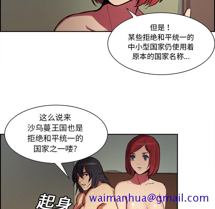 征服美女记[抖漫]韩漫全集-征服美女记-第 16 章无删减无遮挡章节图片 