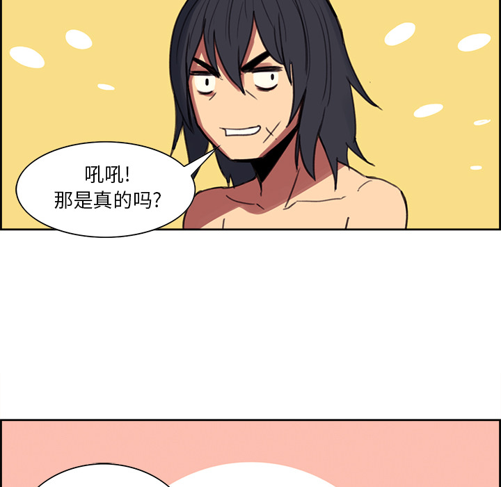 征服美女记[抖漫]韩漫全集-征服美女记-第 16 章无删减无遮挡章节图片 