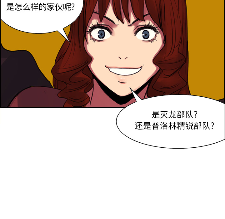 征服美女记[抖漫]韩漫全集-征服美女记-第 17 章无删减无遮挡章节图片 