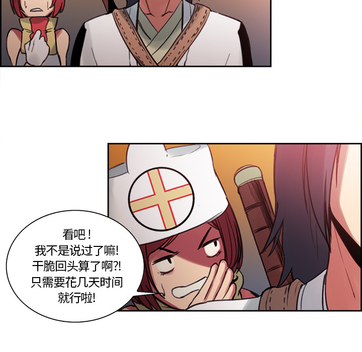 征服美女记[抖漫]韩漫全集-征服美女记-第 17 章无删减无遮挡章节图片 