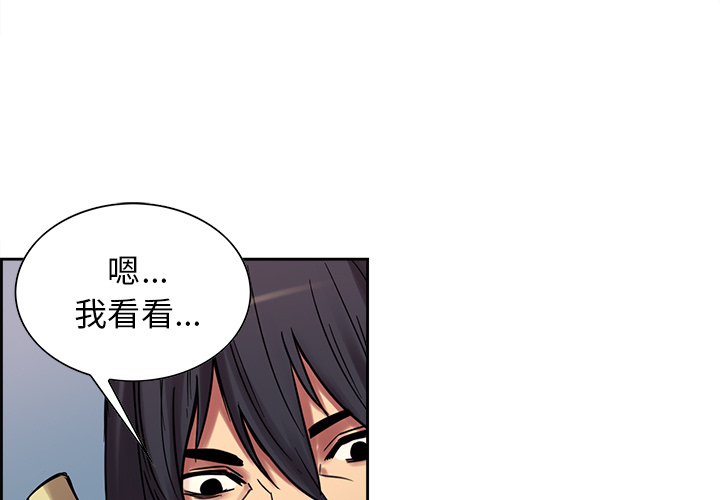 征服美女记[h漫]韩漫全集-征服美女记-第 18 章无删减无遮挡章节图片 