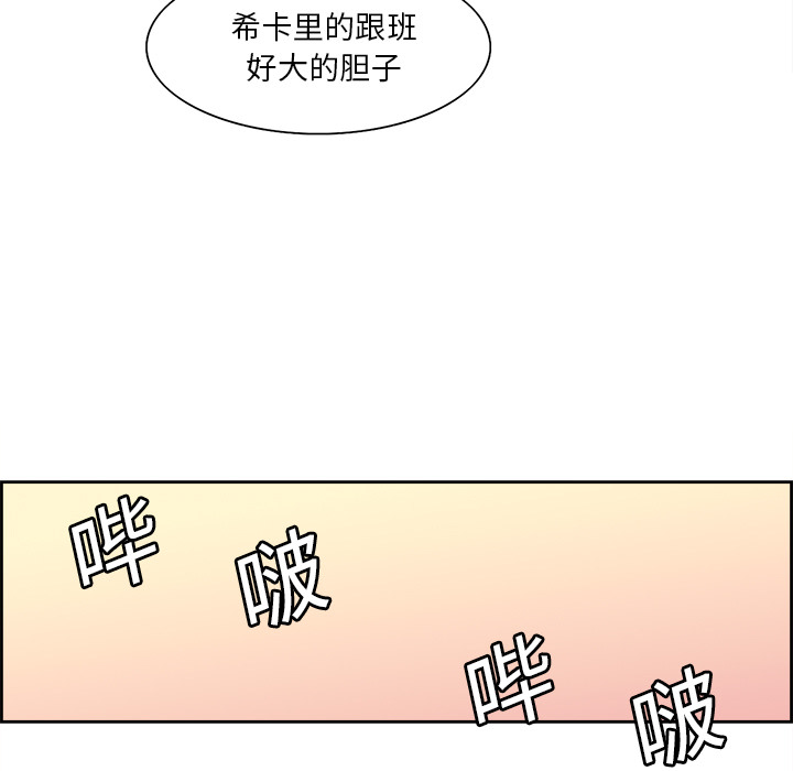 征服美女记[抖漫]韩漫全集-征服美女记-第 19 章无删减无遮挡章节图片 
