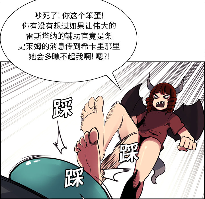 征服美女记[抖漫]韩漫全集-征服美女记-第 19 章无删减无遮挡章节图片 