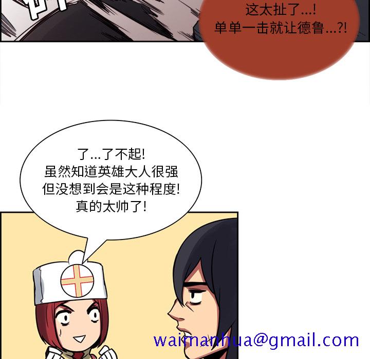 征服美女记[抖漫]韩漫全集-征服美女记-第 19 章无删减无遮挡章节图片 