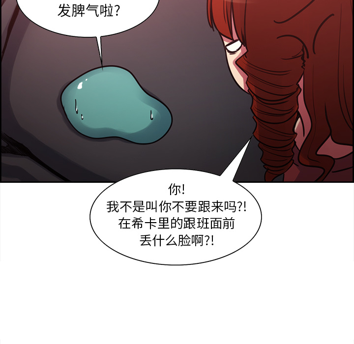 征服美女记[抖漫]韩漫全集-征服美女记-第 19 章无删减无遮挡章节图片 