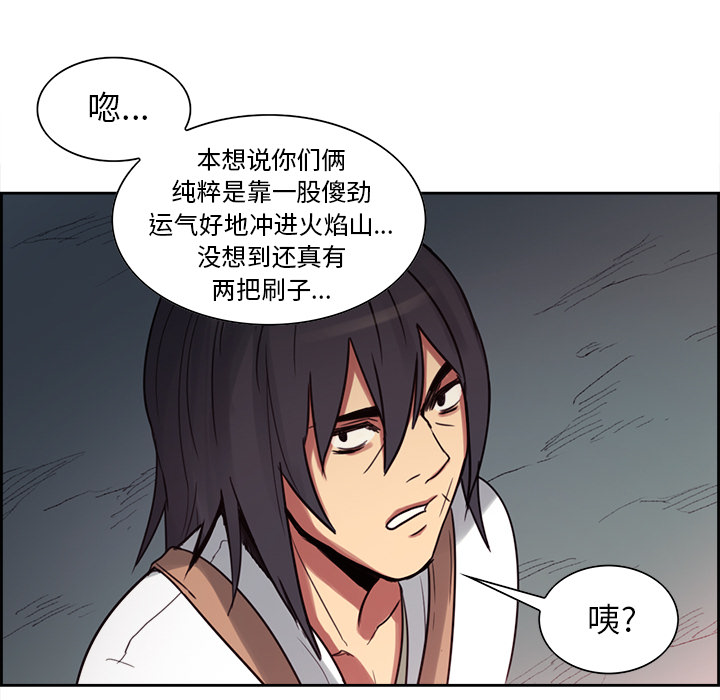 征服美女记[抖漫]韩漫全集-征服美女记-第 19 章无删减无遮挡章节图片 