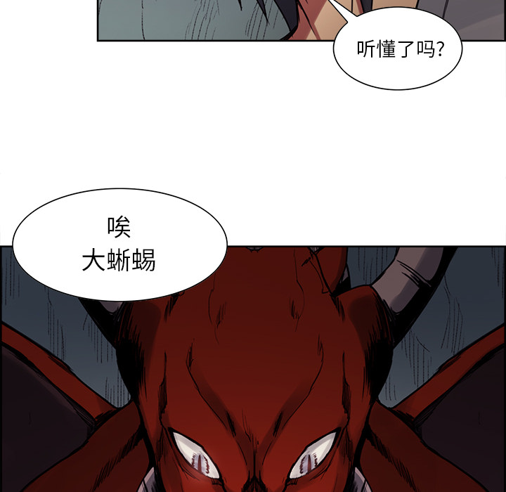 征服美女记[抖漫]韩漫全集-征服美女记-第 20 章无删减无遮挡章节图片 