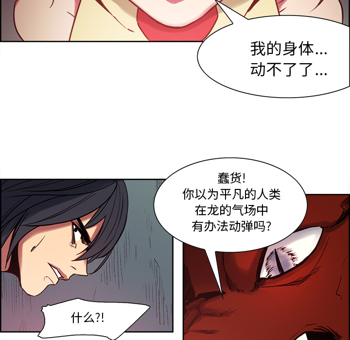 征服美女记[抖漫]韩漫全集-征服美女记-第 20 章无删减无遮挡章节图片 