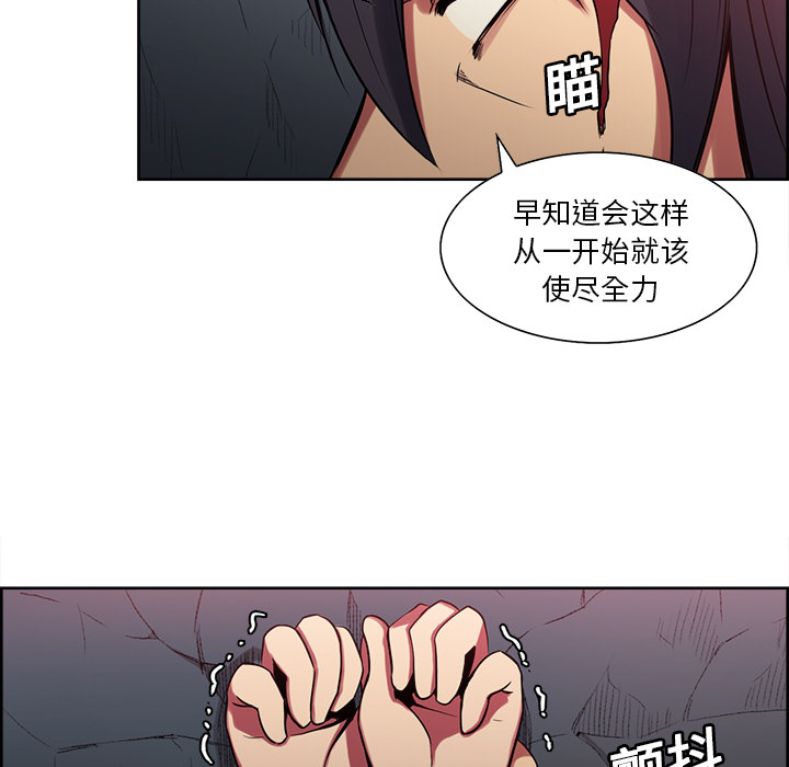 征服美女记[抖漫]韩漫全集-征服美女记-第 21 章无删减无遮挡章节图片 