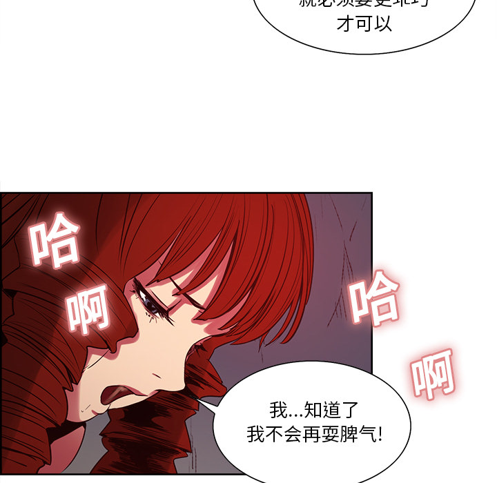 征服美女记[h漫]韩漫全集-征服美女记-第 22 章无删减无遮挡章节图片 