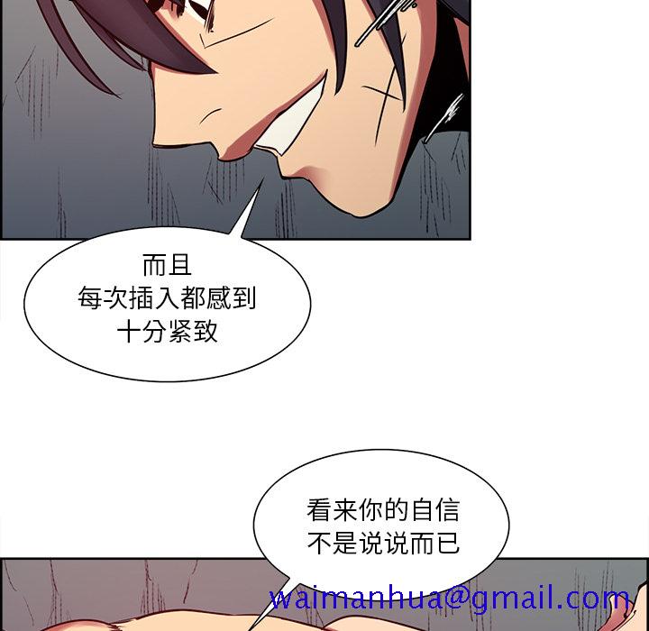 征服美女记[h漫]韩漫全集-征服美女记-第 22 章无删减无遮挡章节图片 