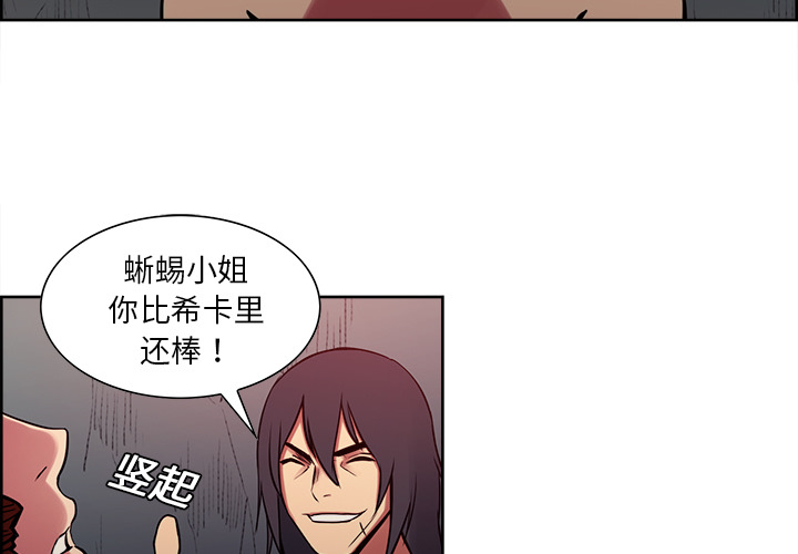 征服美女记[抖漫]韩漫全集-征服美女记-第 23 章无删减无遮挡章节图片 