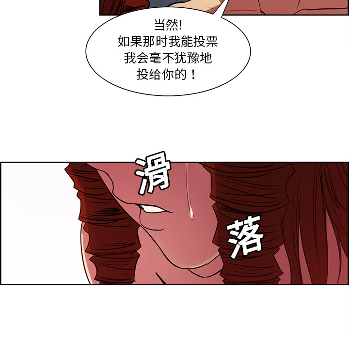 征服美女记[抖漫]韩漫全集-征服美女记-第 23 章无删减无遮挡章节图片 