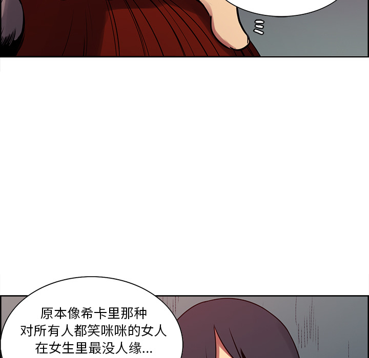 征服美女记[抖漫]韩漫全集-征服美女记-第 23 章无删减无遮挡章节图片 