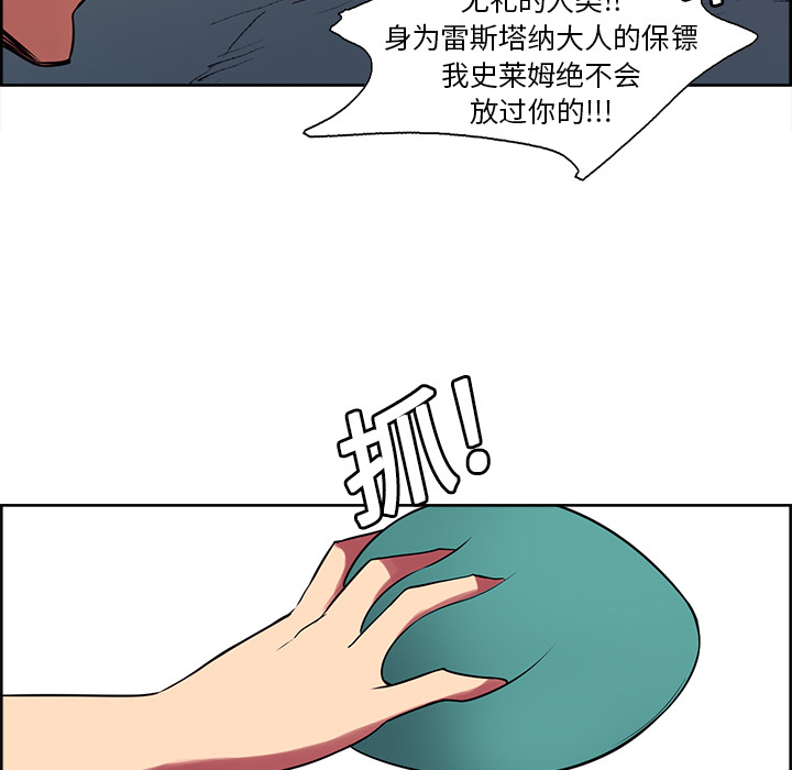 征服美女记[抖漫]韩漫全集-征服美女记-第 23 章无删减无遮挡章节图片 