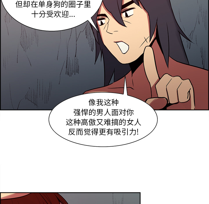 征服美女记[抖漫]韩漫全集-征服美女记-第 23 章无删减无遮挡章节图片 
