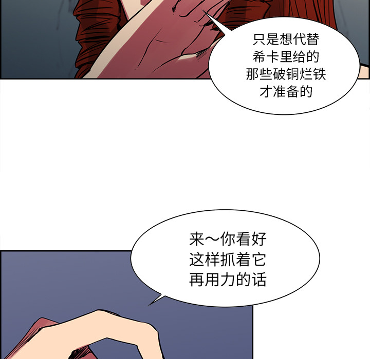 征服美女记[抖漫]韩漫全集-征服美女记-第 24 章无删减无遮挡章节图片 