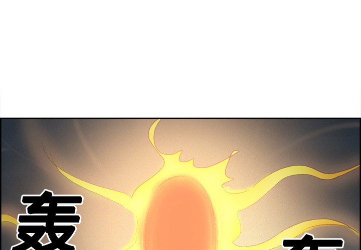征服美女记[抖漫]韩漫全集-征服美女记-第 24 章无删减无遮挡章节图片 