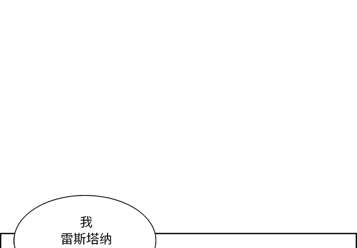 征服美女记[抖漫]韩漫全集-征服美女记-第 24 章无删减无遮挡章节图片 