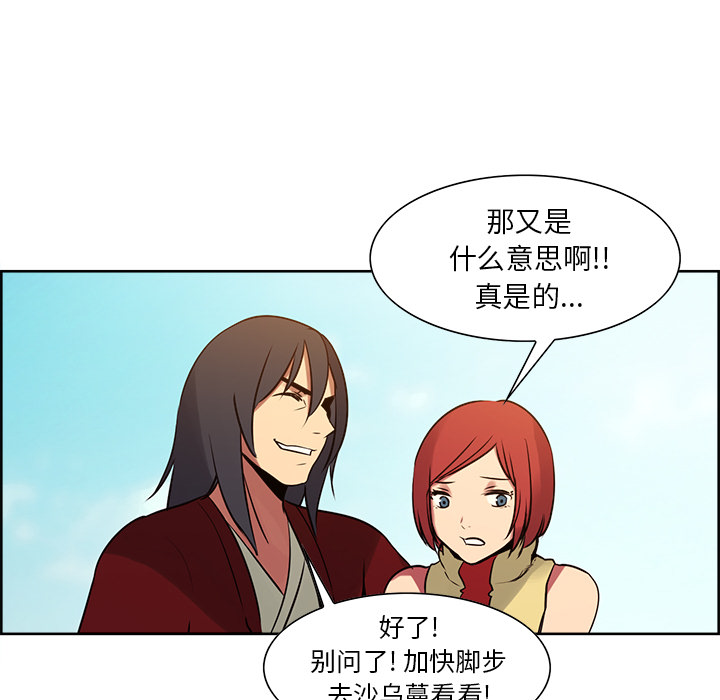 征服美女记[抖漫]韩漫全集-征服美女记-第 25 章无删减无遮挡章节图片 