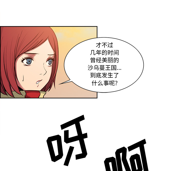 征服美女记[抖漫]韩漫全集-征服美女记-第 25 章无删减无遮挡章节图片 