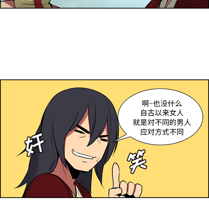 征服美女记[抖漫]韩漫全集-征服美女记-第 25 章无删减无遮挡章节图片 