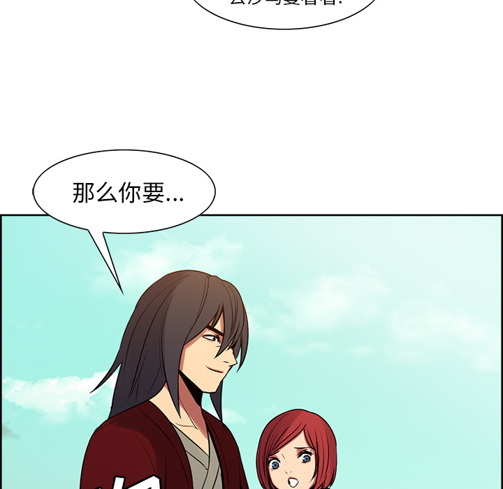 征服美女记[抖漫]韩漫全集-征服美女记-第 25 章无删减无遮挡章节图片 