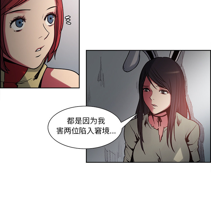 征服美女记[抖漫]韩漫全集-征服美女记-第 27 章无删减无遮挡章节图片 
