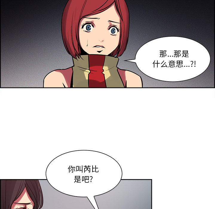 征服美女记[抖漫]韩漫全集-征服美女记-第 27 章无删减无遮挡章节图片 