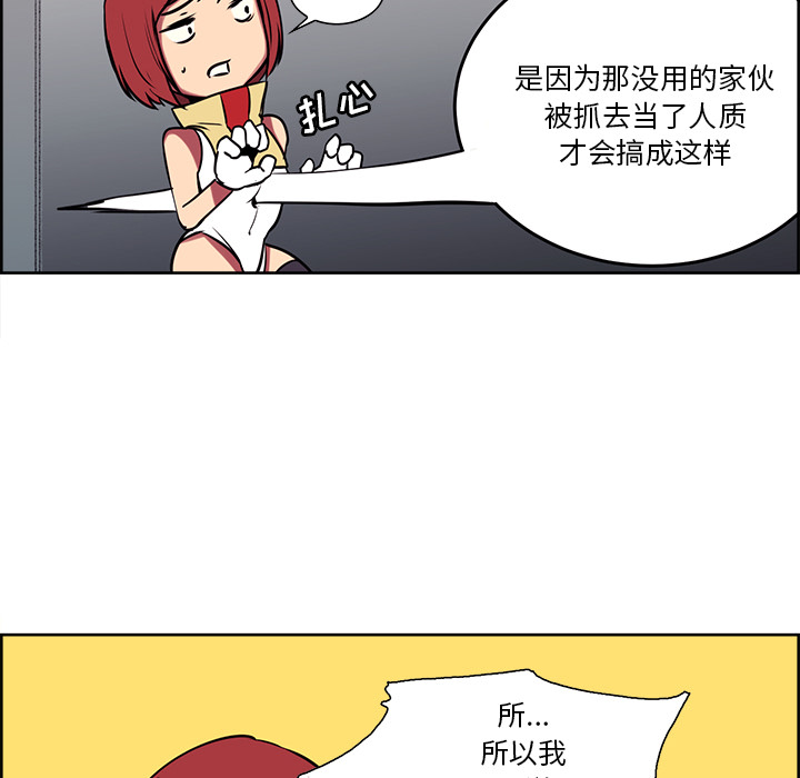 征服美女记[抖漫]韩漫全集-征服美女记-第 27 章无删减无遮挡章节图片 