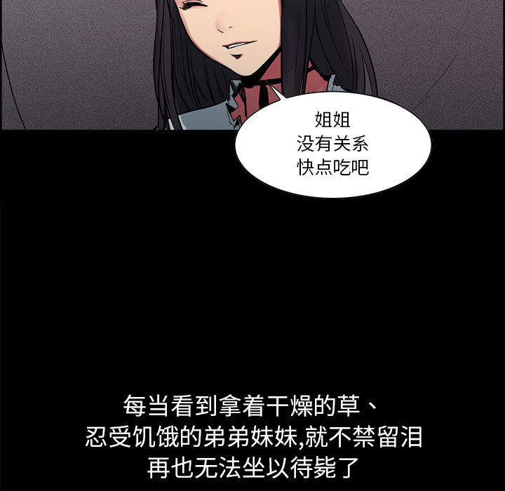征服美女记[抖漫]韩漫全集-征服美女记-第 29 章无删减无遮挡章节图片 