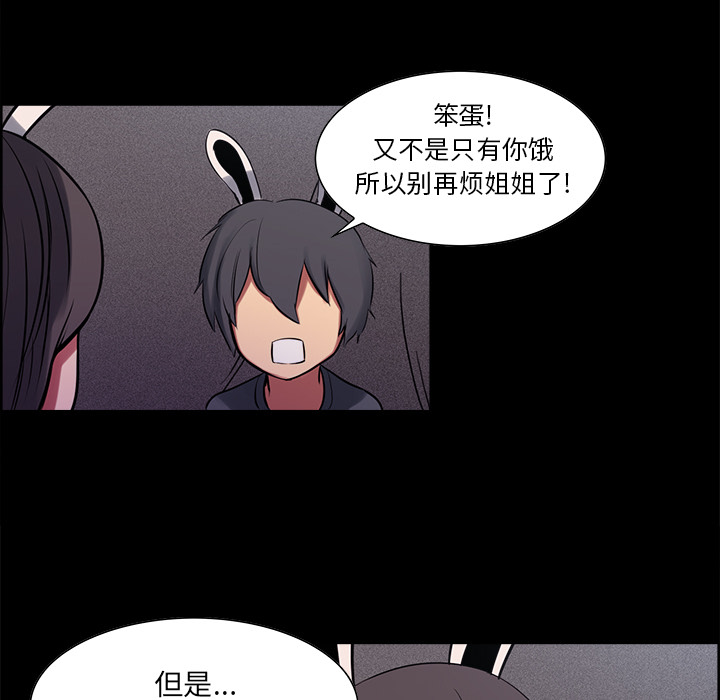 征服美女记[抖漫]韩漫全集-征服美女记-第 29 章无删减无遮挡章节图片 