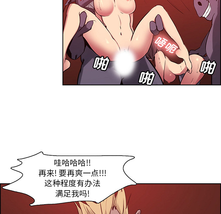 征服美女记[抖漫]韩漫全集-征服美女记-第 30 章无删减无遮挡章节图片 