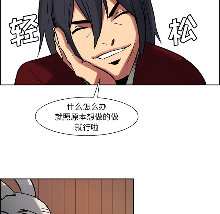 征服美女记[抖漫]韩漫全集-征服美女记-第 31 章无删减无遮挡章节图片 