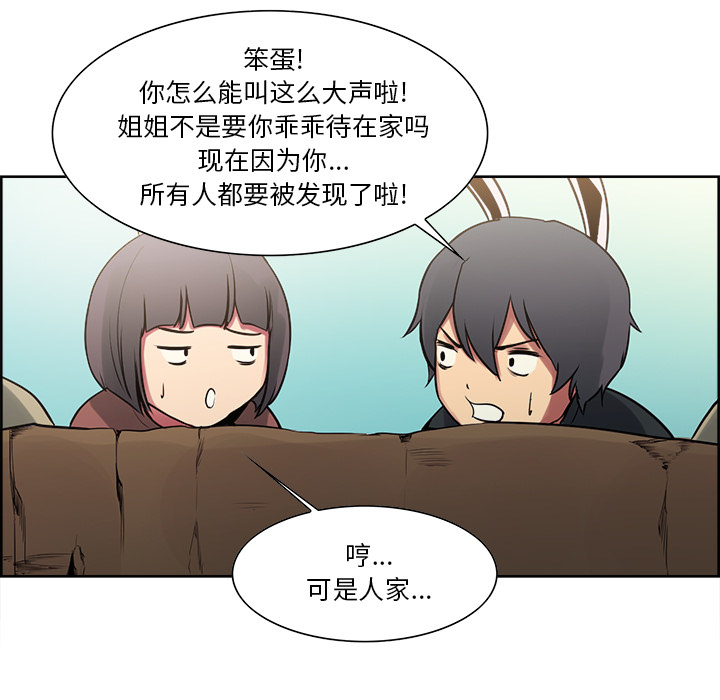 征服美女记[抖漫]韩漫全集-征服美女记-第 32 章无删减无遮挡章节图片 