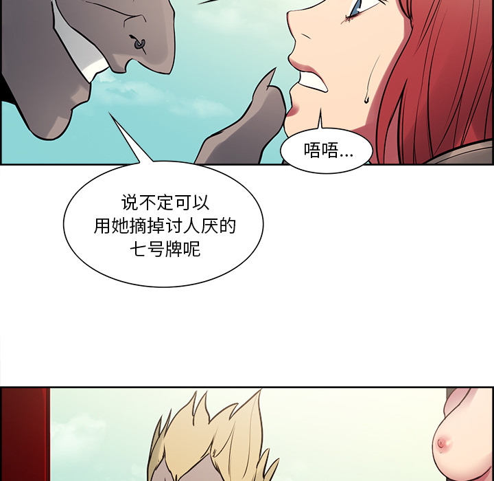 征服美女记[抖漫]韩漫全集-征服美女记-第 32 章无删减无遮挡章节图片 