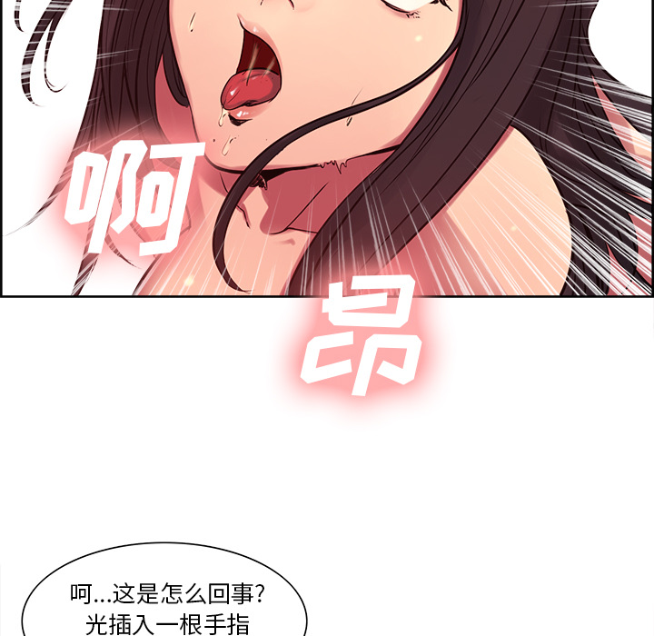 征服美女记[抖漫]韩漫全集-征服美女记-第 35 章无删减无遮挡章节图片 