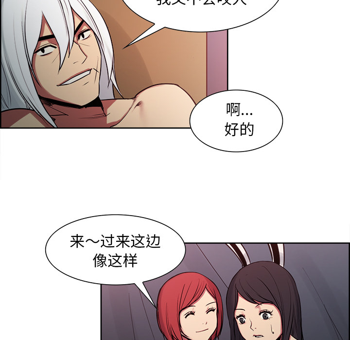 征服美女记[抖漫]韩漫全集-征服美女记-第 35 章无删减无遮挡章节图片 