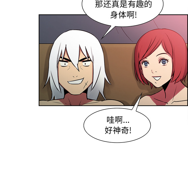 征服美女记[抖漫]韩漫全集-征服美女记-第 35 章无删减无遮挡章节图片 
