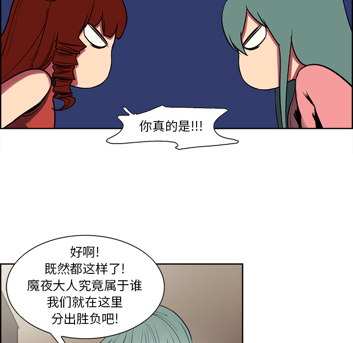 征服美女记[抖漫]韩漫全集-征服美女记-第 44 章无删减无遮挡章节图片 