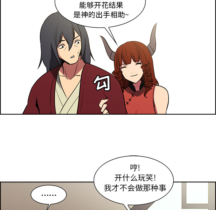 征服美女记[抖漫]韩漫全集-征服美女记-第 44 章无删减无遮挡章节图片 