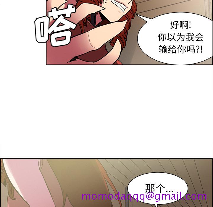 征服美女记[抖漫]韩漫全集-征服美女记-第 44 章无删减无遮挡章节图片 