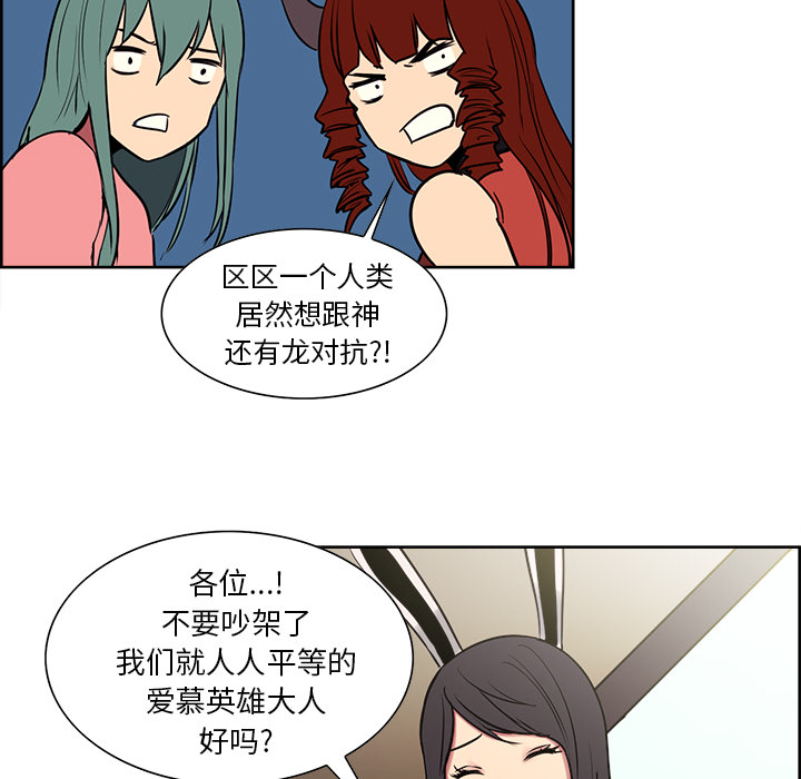 征服美女记[抖漫]韩漫全集-征服美女记-第 44 章无删减无遮挡章节图片 